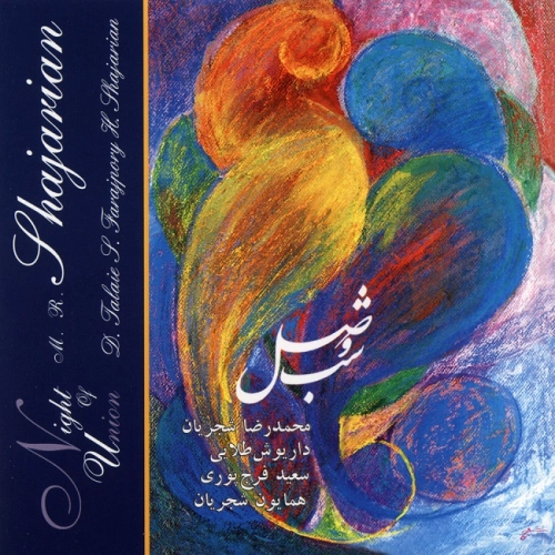 Cover artwork for Renge Shahr Ashoob by Mohammad Reza Shajarian